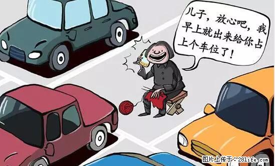 停车为什么要车头朝外？不是开玩笑，关键时刻真能救命 - 福州生活资讯 - 福州28生活网 fz.28life.net