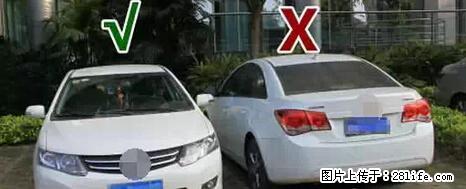 停车为什么要车头朝外？不是开玩笑，关键时刻真能救命 - 福州生活资讯 - 福州28生活网 fz.28life.net
