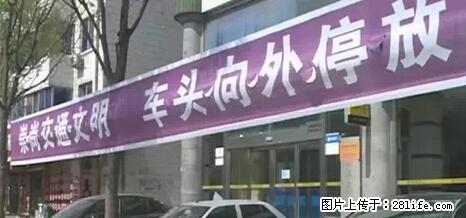 停车为什么要车头朝外？不是开玩笑，关键时刻真能救命 - 福州生活资讯 - 福州28生活网 fz.28life.net