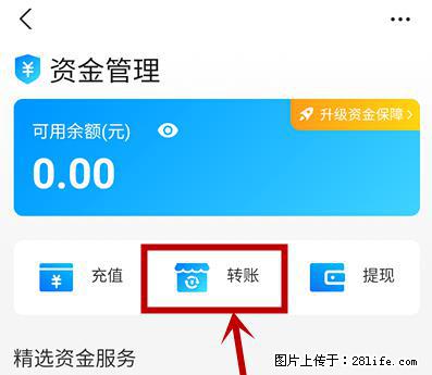 支付宝商家如何取消无意中设置的“发钱提醒”功能？ - 福州生活资讯 - 福州28生活网 fz.28life.net