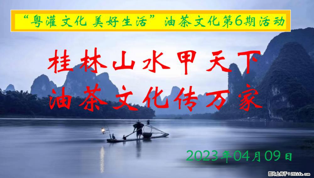 “粤灌文化 美好生活”油茶文化主题活动在广东深圳成功举办 - 福州生活资讯 - 福州28生活网 fz.28life.net