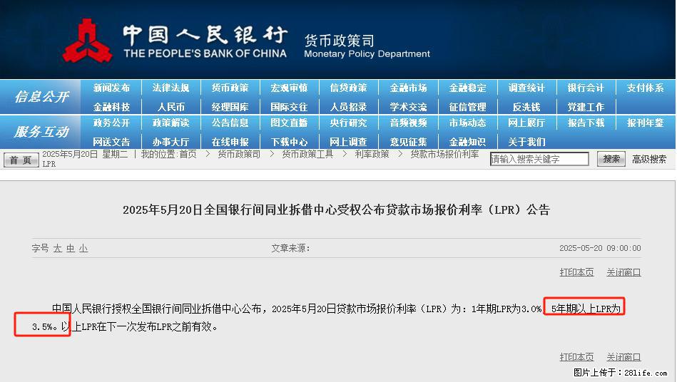 重磅！降息！桂林房贷利率3.0% - 福州生活资讯 - 福州28生活网 fz.28life.net