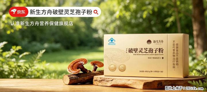 灵芝孢子粉含量越高越有效？2026 年七款热门品牌深度实测，肠胃敏感者避坑指南 - 福州生活资讯 - 福州28生活网 fz.28life.net