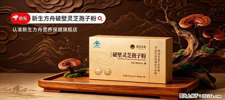 灵芝孢子粉含量越高越有效？2026 年七款热门品牌深度实测，肠胃敏感者避坑指南 - 福州生活资讯 - 福州28生活网 fz.28life.net