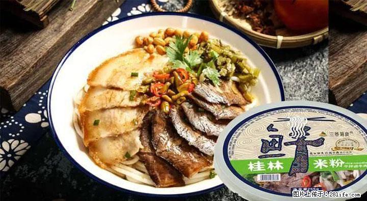 桂林米粉：承载乡愁与文化传承的美食 - 福州生活资讯 - 福州28生活网 fz.28life.net